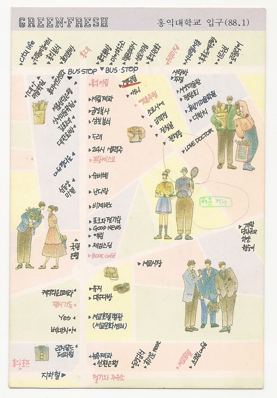 1988년 홍익대학교 입구 지도. 홍익대학교 정문을 기준으로 'T'자 형으로 뻗어나가는 문화지형을 확인할 수 있다