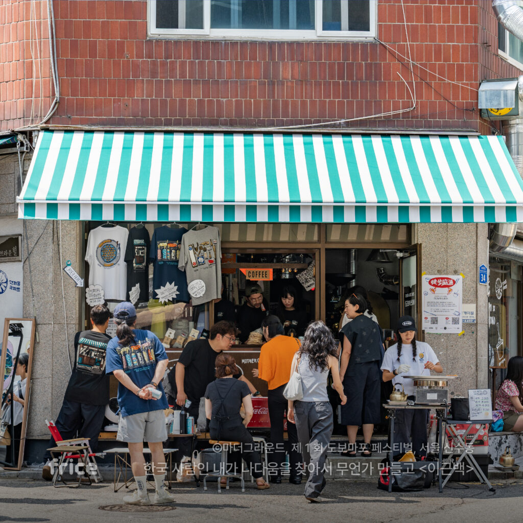 마더그라운드, 제 1 회 도보마포 페스티벌, 서울 신수동